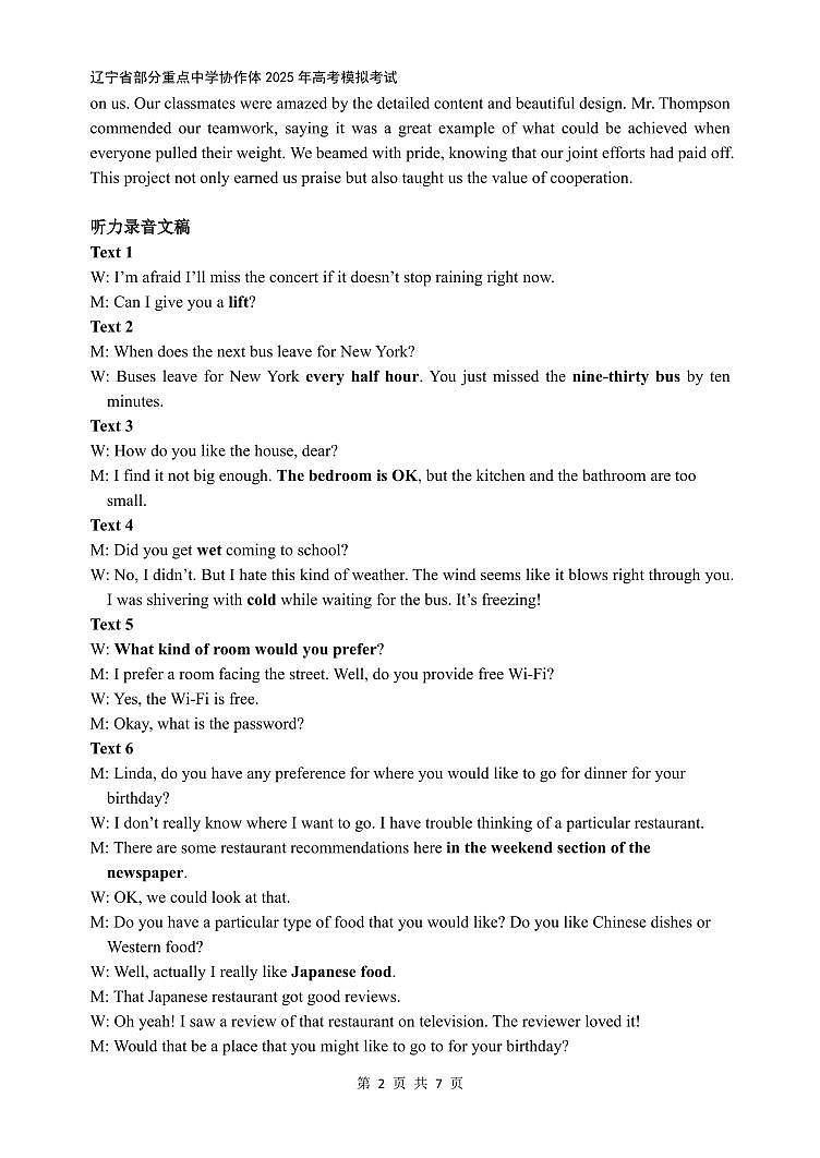 协作体考试卷英语答案第2页