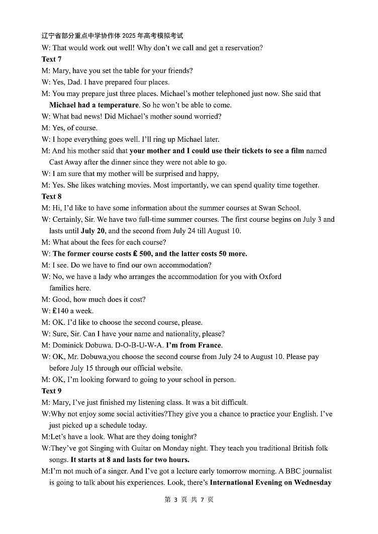 协作体考试卷英语答案第3页