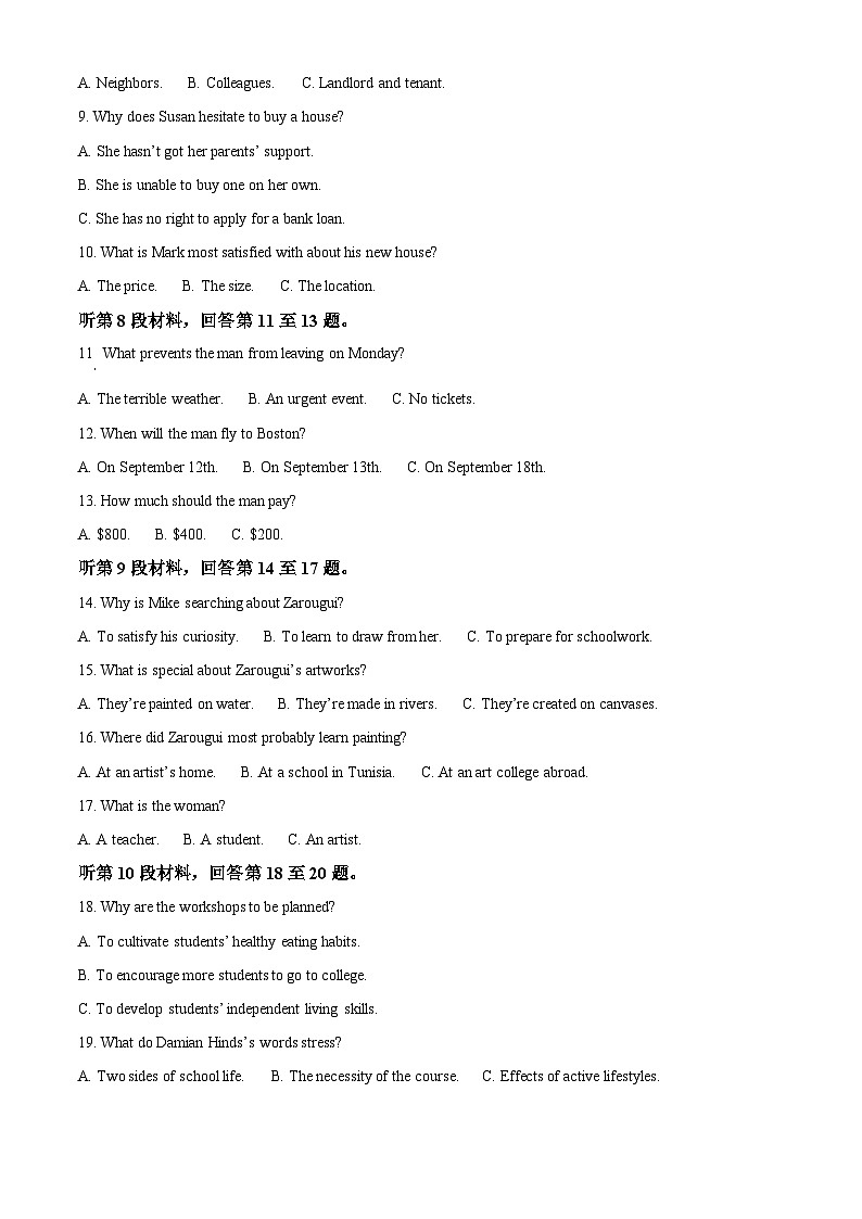 陕西省西安中学2024-2025学年高二下学期期中考试英语试题含答案第2页