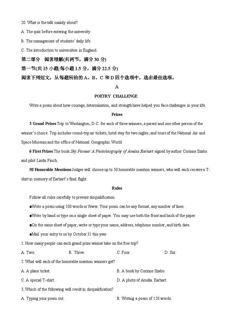 陕西省西安中学2024-2025学年高二下学期期中考试英语试题含答案第3页