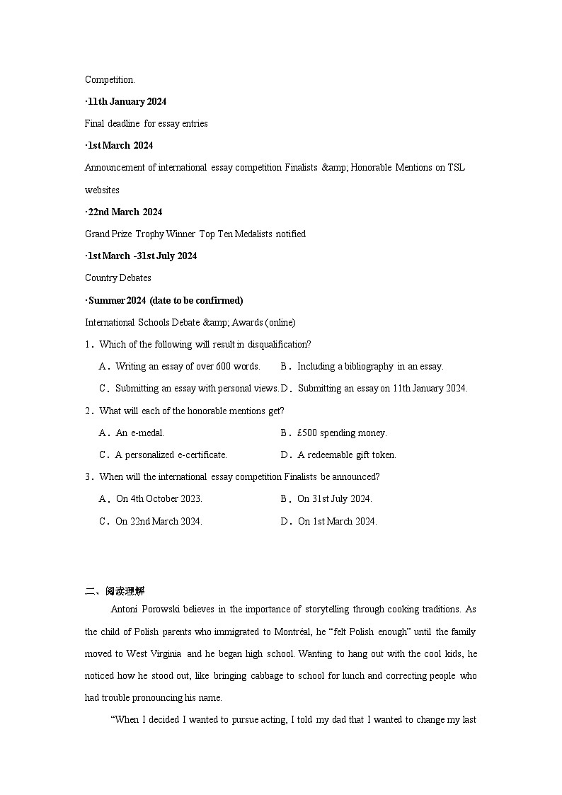 2025届河南省开封市等2地高三下学期三模英语试题（无答案）第2页