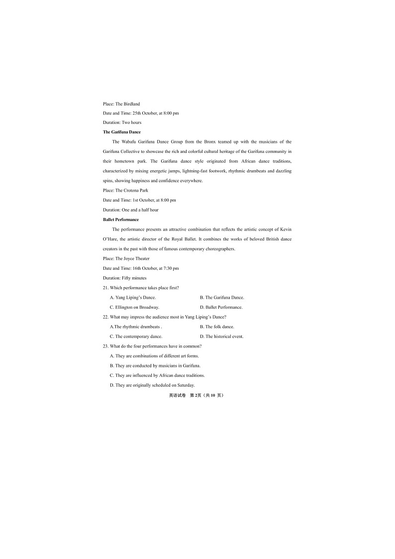 贵州省毕节市2025届高三上学期第一次诊断考试英语试卷含答案第2页