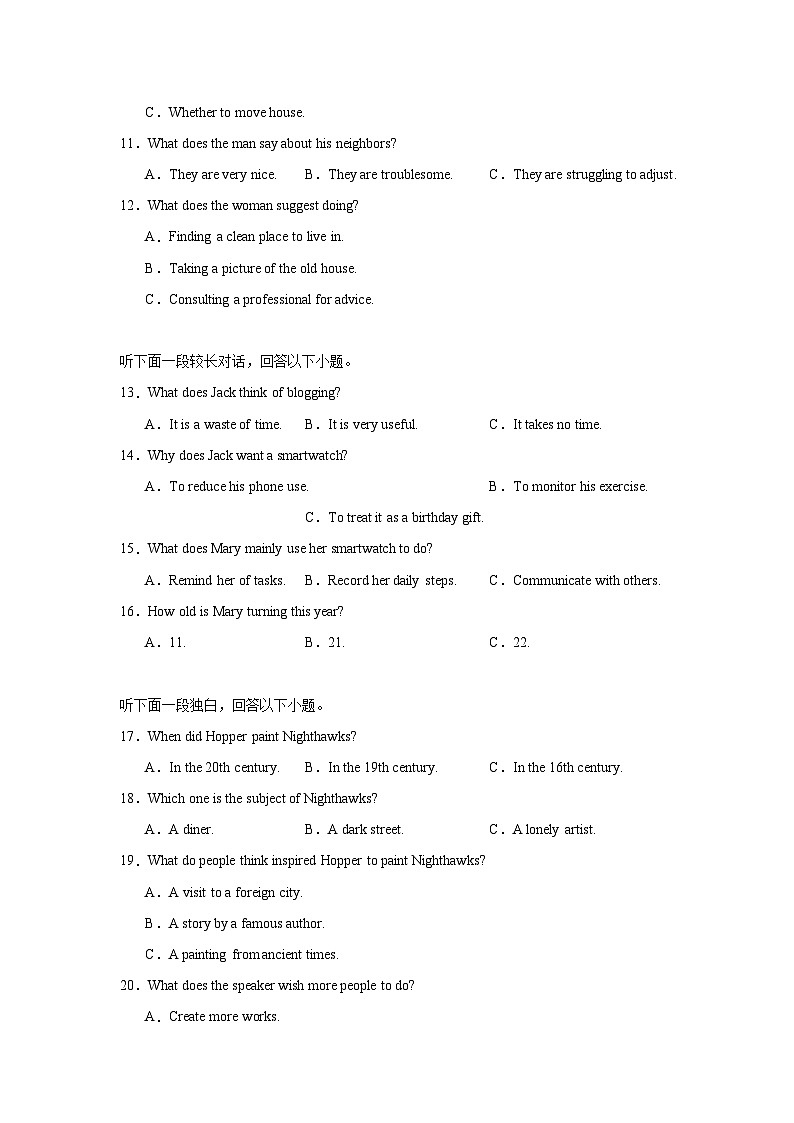 2025届湖北省十堰市高三下学期4月三模英语试题（含听力题）（无答案）第2页