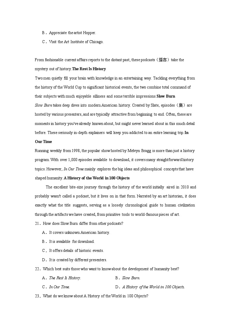 2025届湖北省十堰市高三下学期4月三模英语试题（含听力题）（无答案）第3页