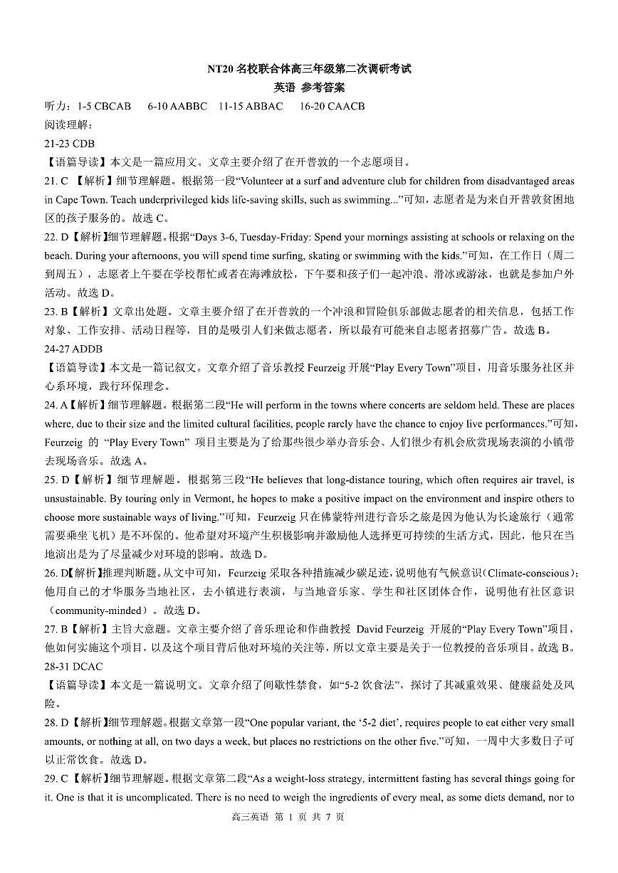英语答案第1页