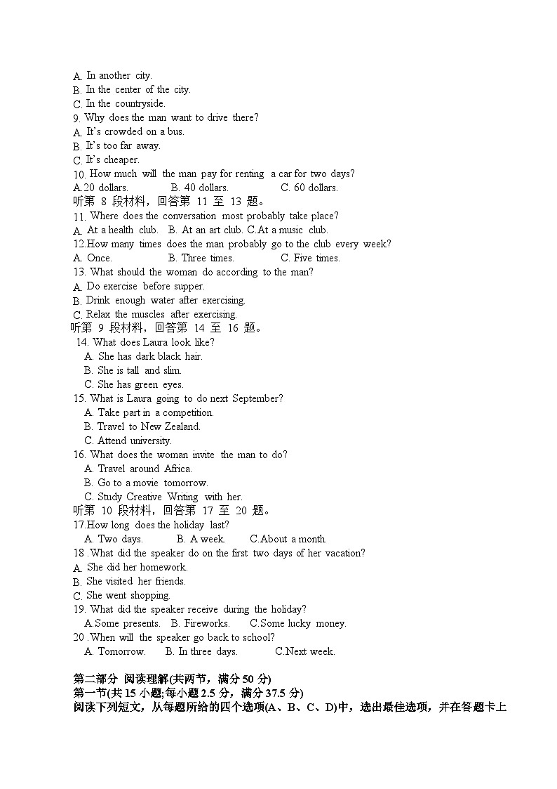 四川省内江市第一中学2023-2024学年高一上学期第一次月考英语试题第2页