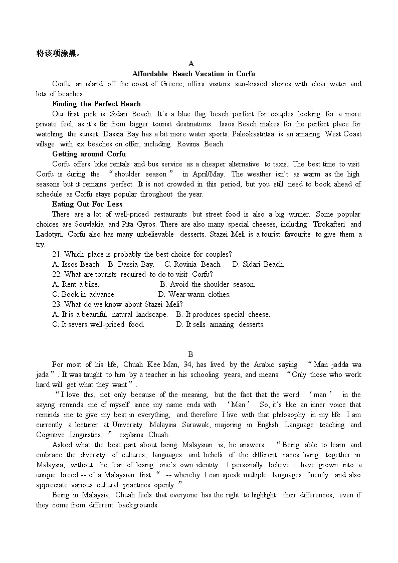 四川省内江市第一中学2023-2024学年高一上学期第一次月考英语试题第3页