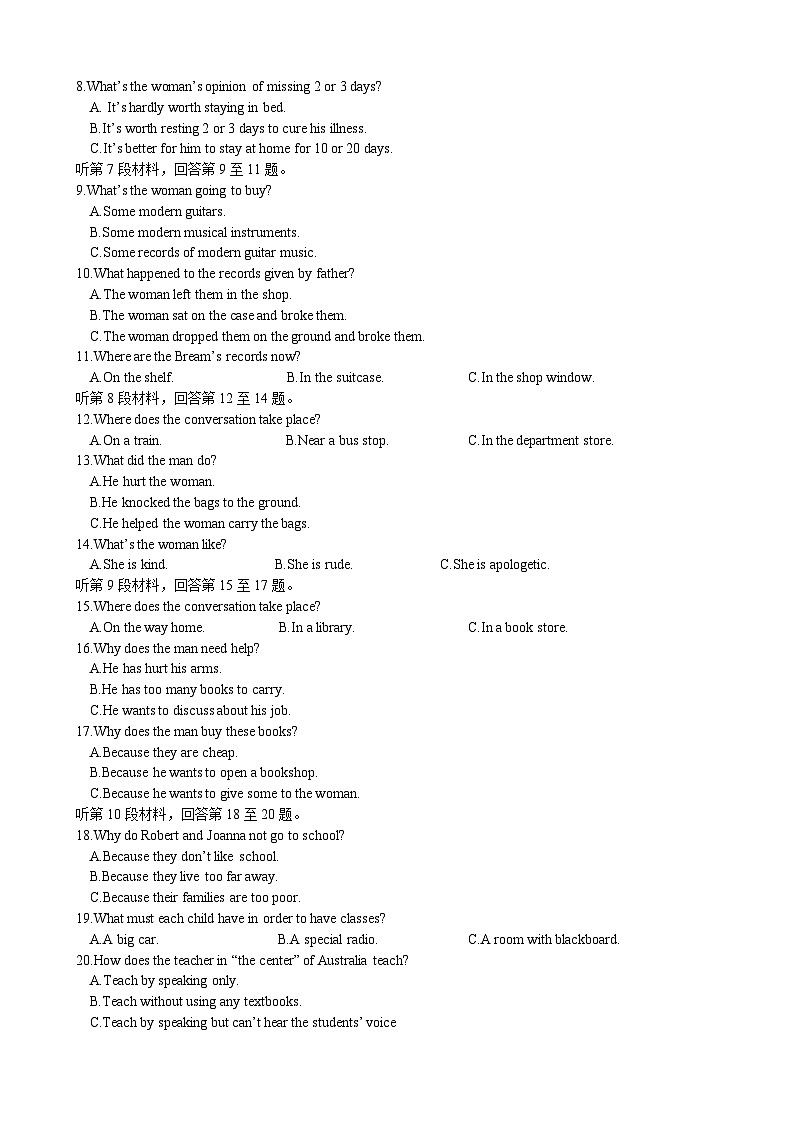 四川省内江市第一中学2023-2024学年高二上学期第一次月考英语试题第2页