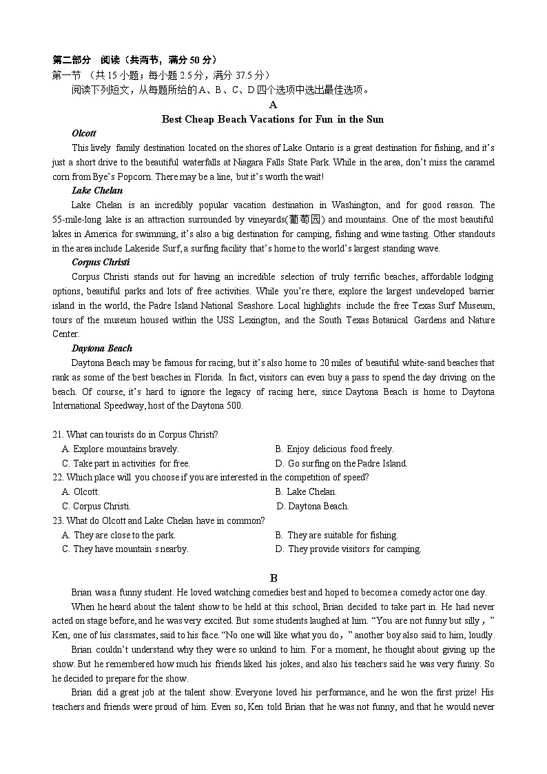 四川省内江市第一中学2023-2024学年高二上学期第一次月考英语试题第3页
