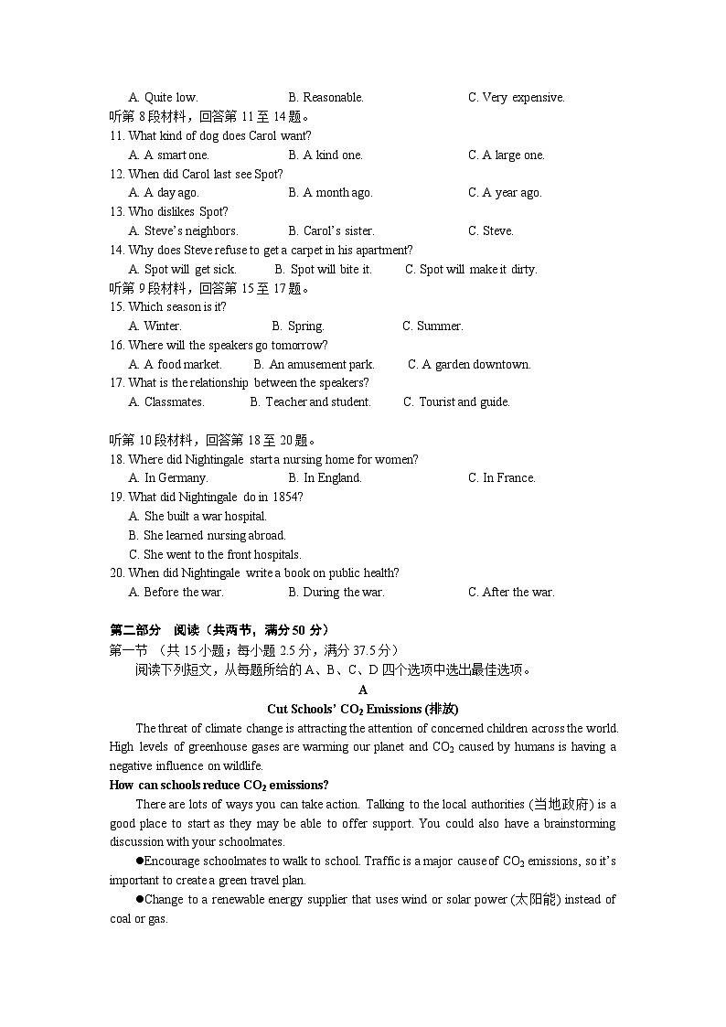 四川省内江市第一中学2024-2025学年高一上学期开学考试英语试题第2页