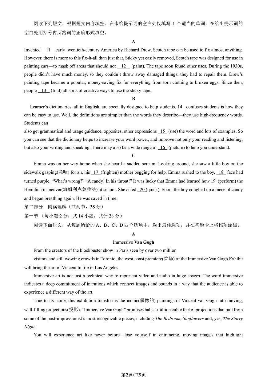 2025北京五十中高二（下）期中真题英语（教师版）试卷第2页