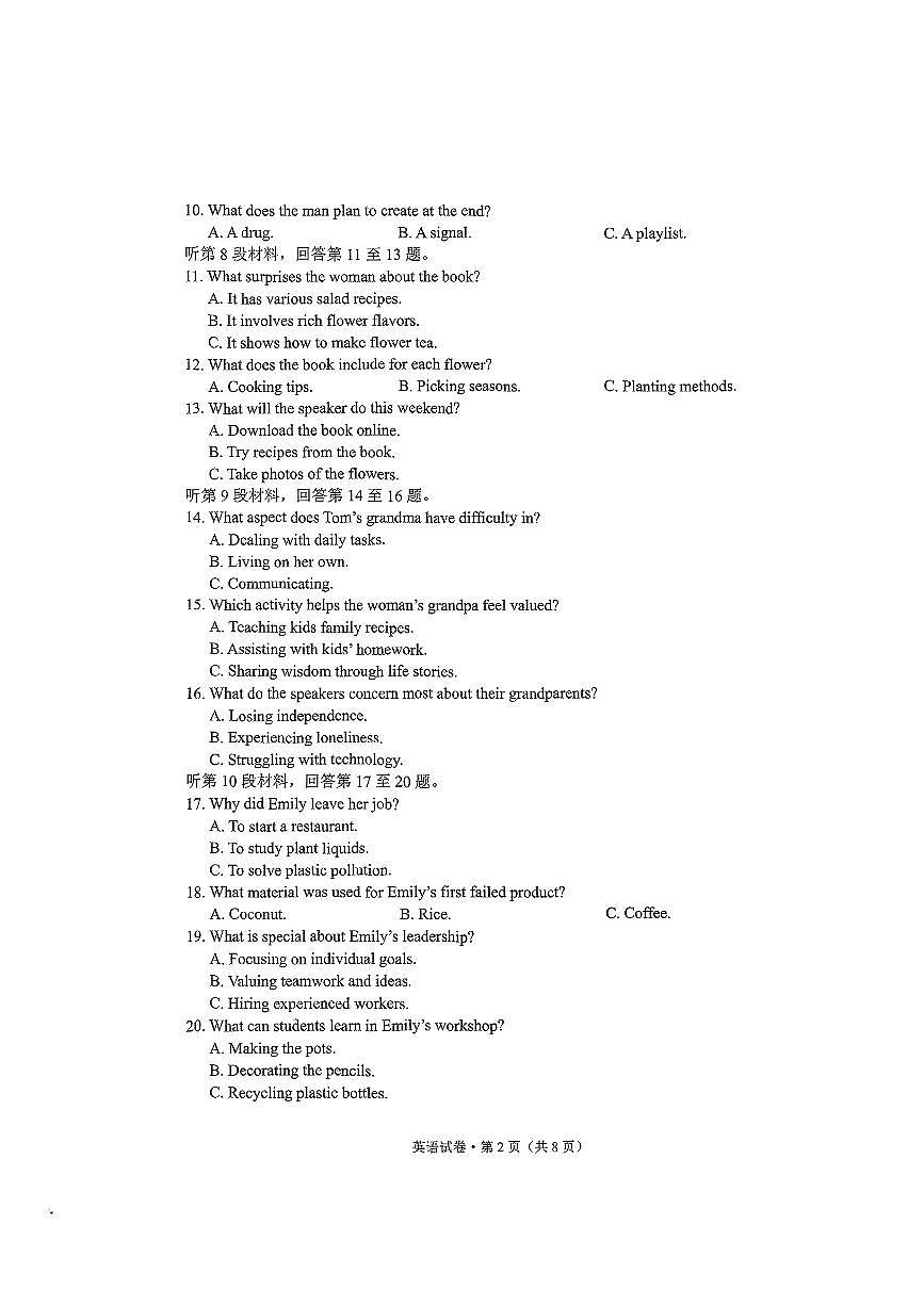 云南省昆明市“三诊一模”2025届高三高考模拟联考-英语试卷+答案第2页