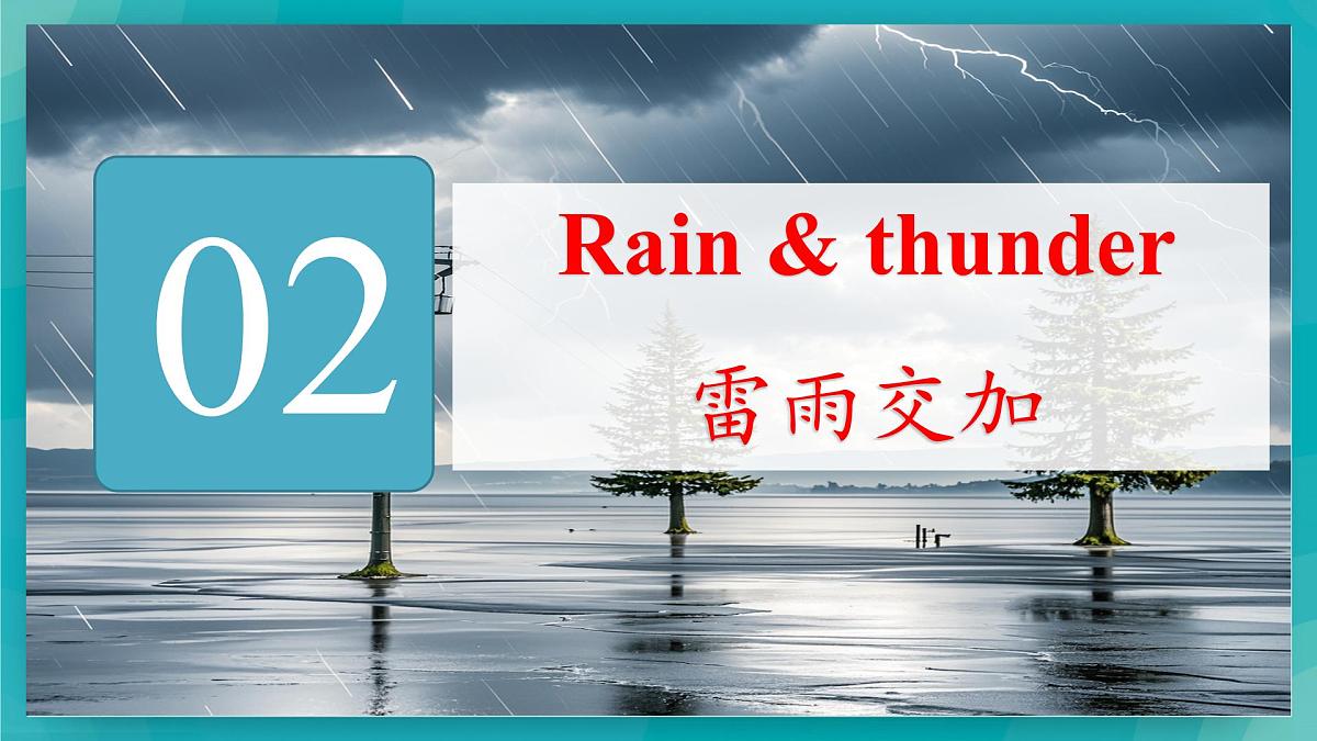 《读后续写之环境描写》课件  高中英语高考二轮专题复习第7页