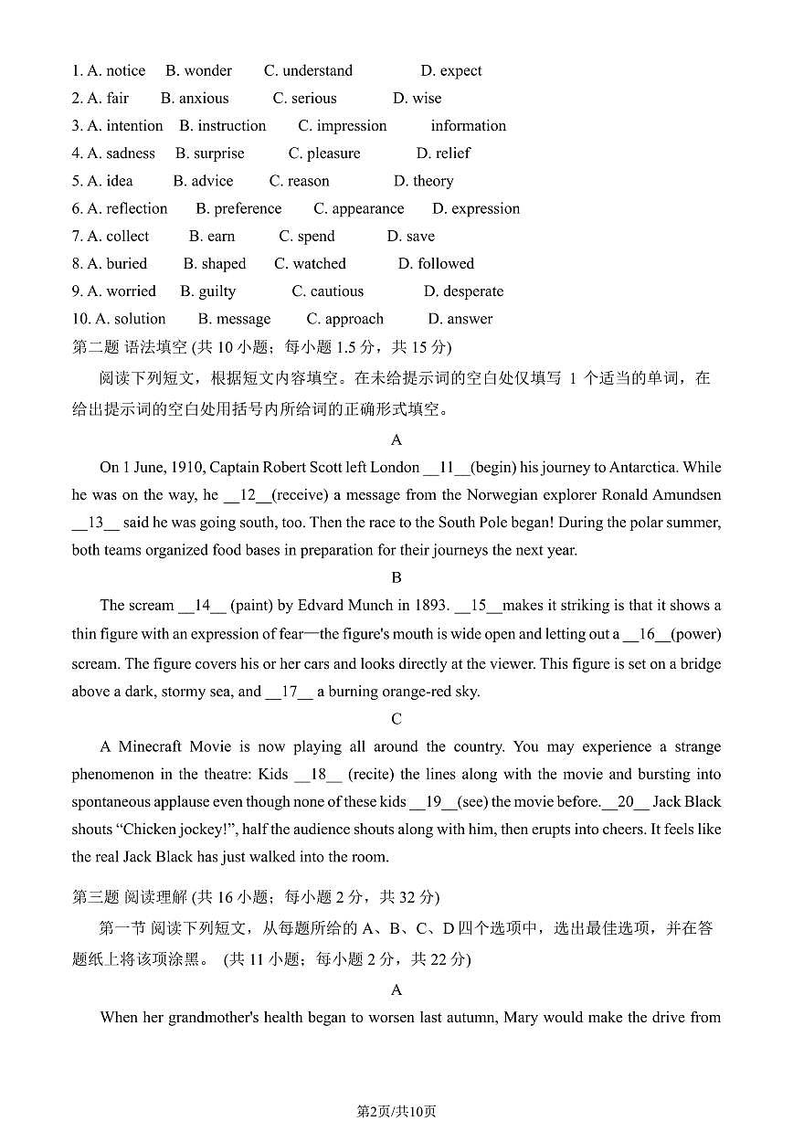 2025北京人大附中高一（下）期中英语试卷（有答案）第2页