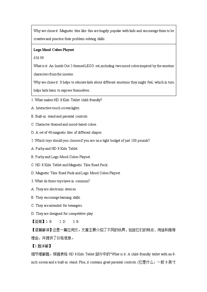 宁夏回族自治区石嘴山市某中学2024-2025学年高三下学期一模[高考模拟]英语试卷（解析版）第2页