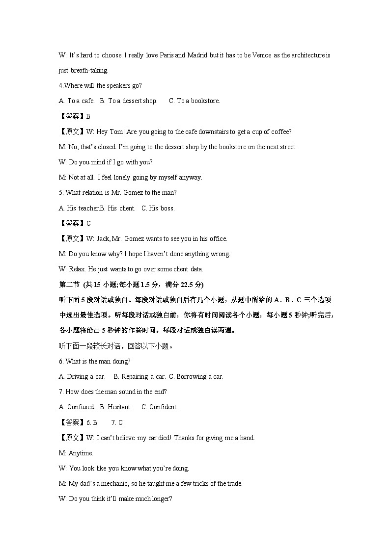 天域全国名校协作体2024-2025学年高三下学期联考[高考模拟]英语试卷（解析版）第2页