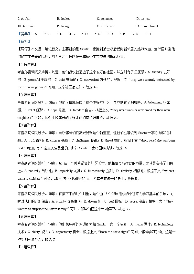 2025届北京市西城区高三下学期一模英语试题  含解析第2页