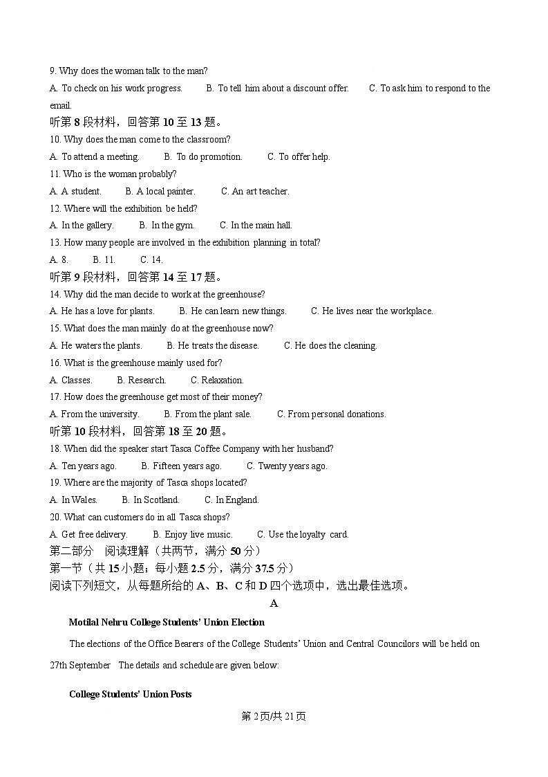 安徽省马鞍山市第二中学2024-2025学年高二下学期4月期中考试英语试题 含解析第2页