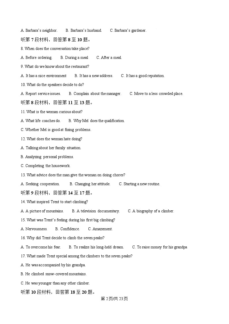 浙江省G5联盟2024-2025学年高二下学期期中考试英语试题 含解析第2页