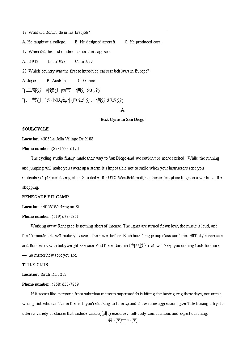 浙江省G5联盟2024-2025学年高二下学期期中考试英语试题 含解析第3页
