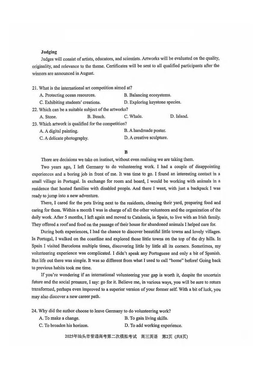 英语丨广东省汕头市2025届高三下学期4月第二次模拟英语试卷及答案第2页