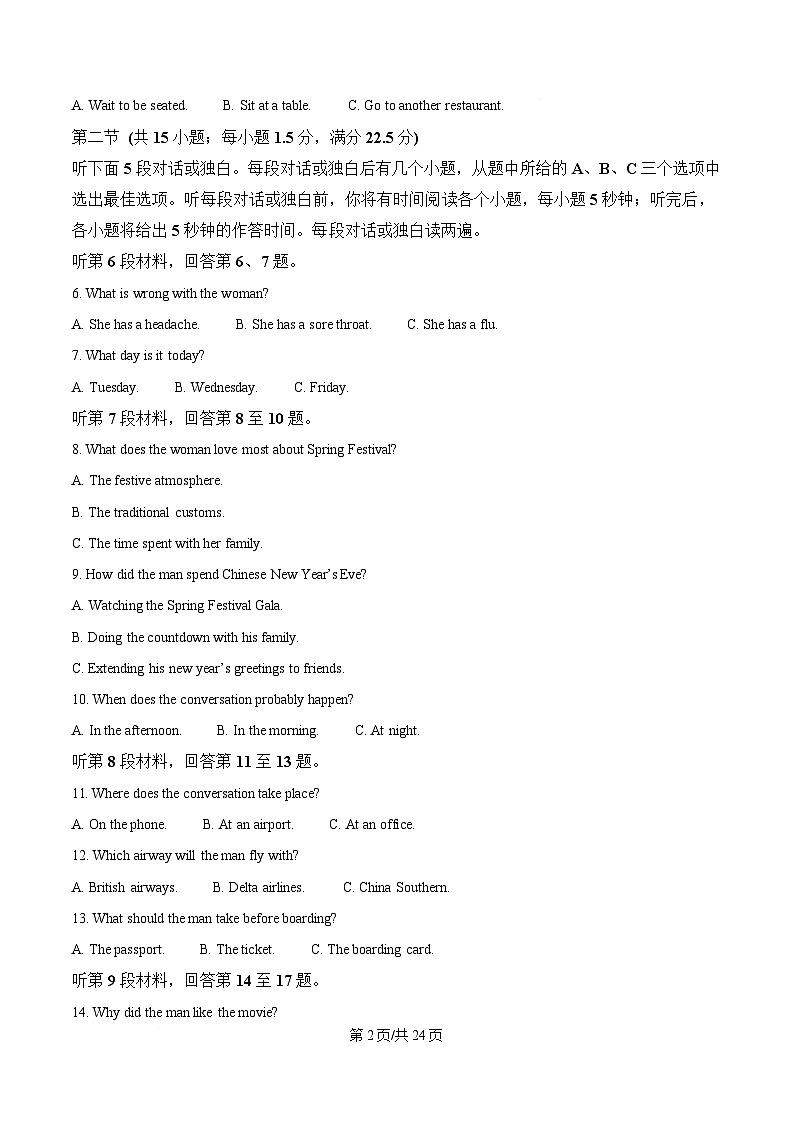 安徽省安庆市省示范高中联考2024-2025学年高三下学期4月模拟英语试题 含解析第2页