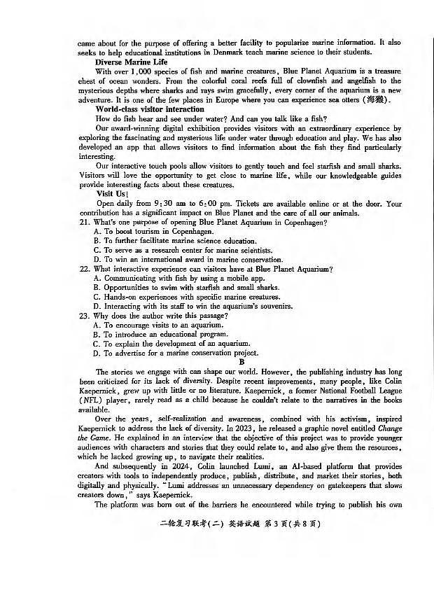 英语丨百师联盟2025届高三下学期4月二轮复习联考（二）英语试卷及答案第3页