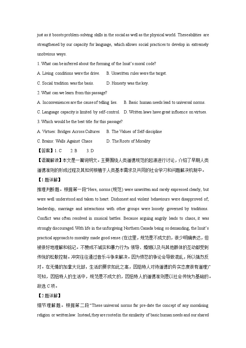 吉林省东北三省教育教学联合体2024-2025学年高三下学期3月联合模拟预测英语试卷（解析版）第2页