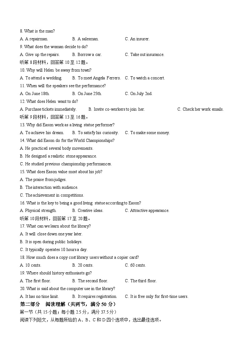 2025届安徽省蚌埠市高三下学期适应性考试英语试题（含听力）第2页