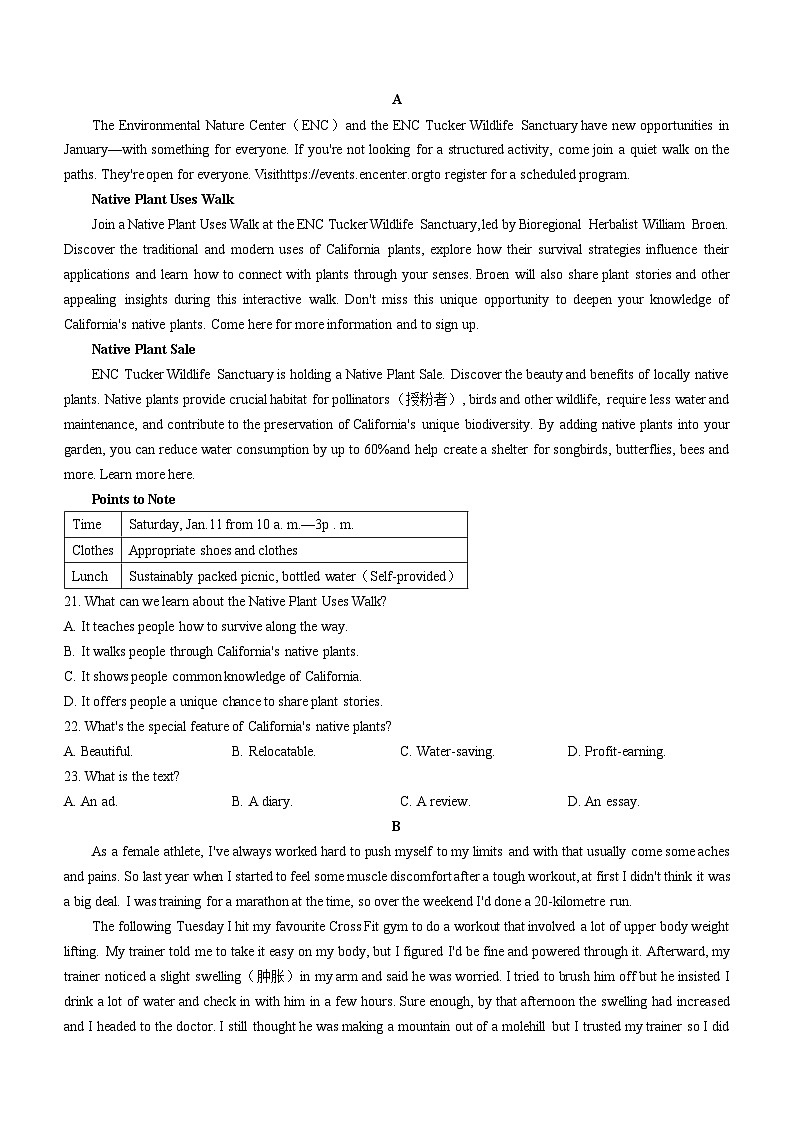 2025届安徽省蚌埠市高三下学期适应性考试英语试题（含听力）第3页