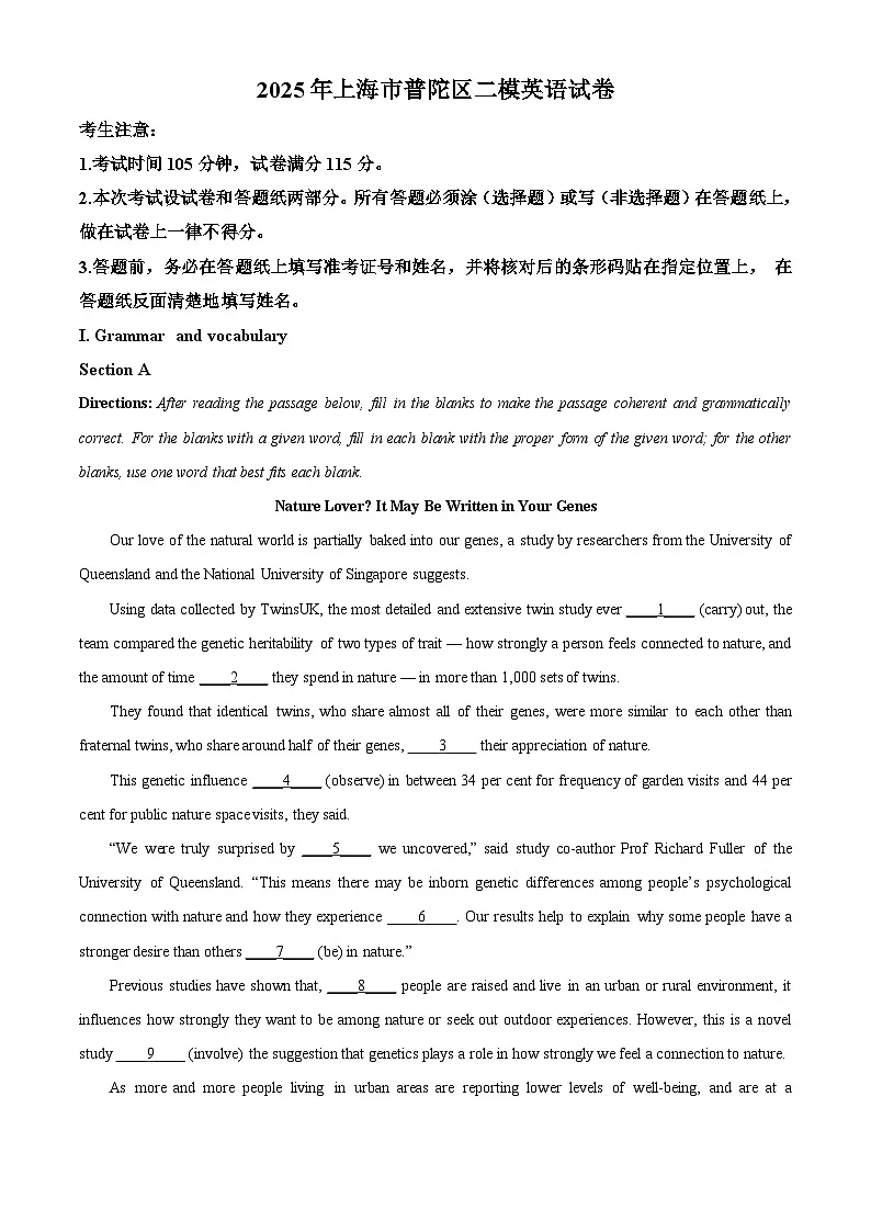 2025届上海市普陀区高三下学期二模英语试卷 Word版含解析第1页