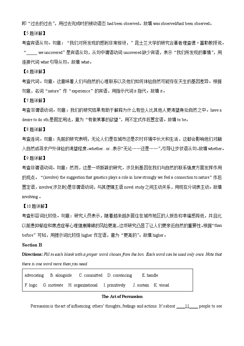 2025届上海市普陀区高三下学期二模英语试卷  Word版含解析第3页