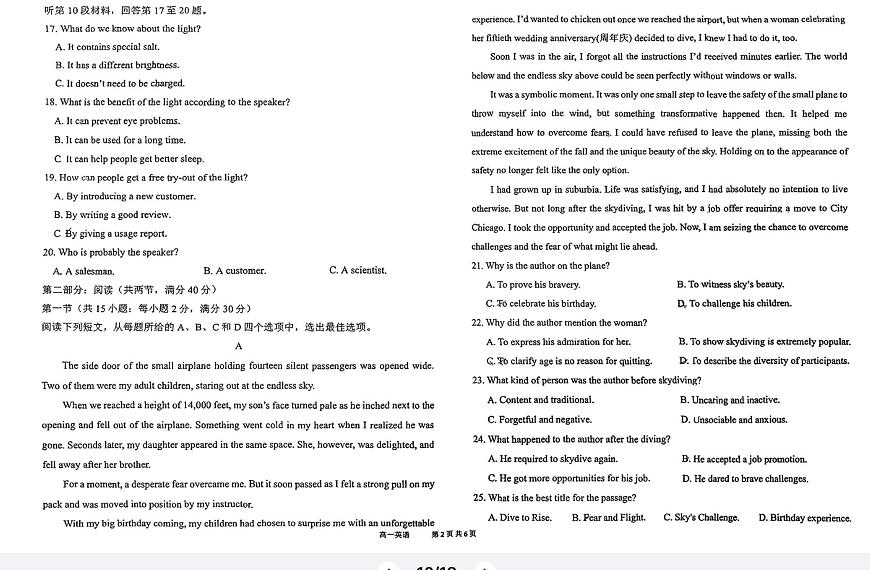 福州九校联盟2024-2025学年高一下学期期中联考英语试题第2页