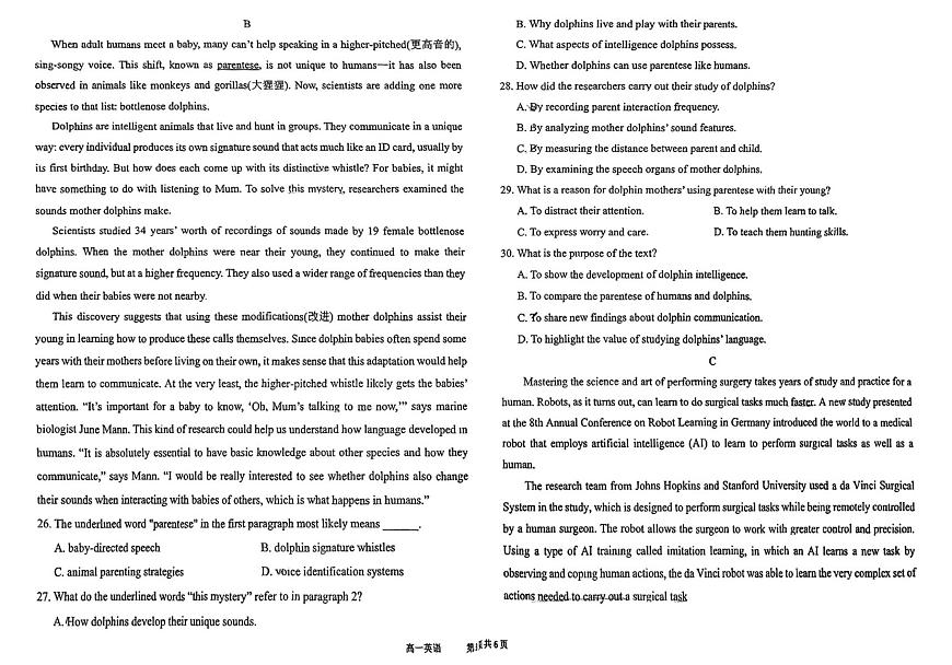 福州九校联盟2024-2025学年高一下学期期中联考英语试题第3页