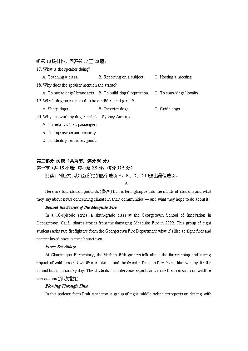 安徽省黄山市2024届高三下学期第二次质量检测试题（二模）英语 含答案第3页