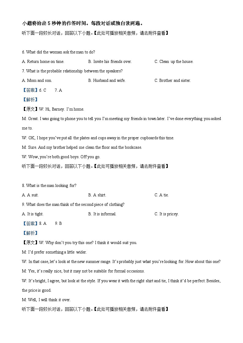 福建省2024届福州市高三下学期三模英语试题（解析版）第3页