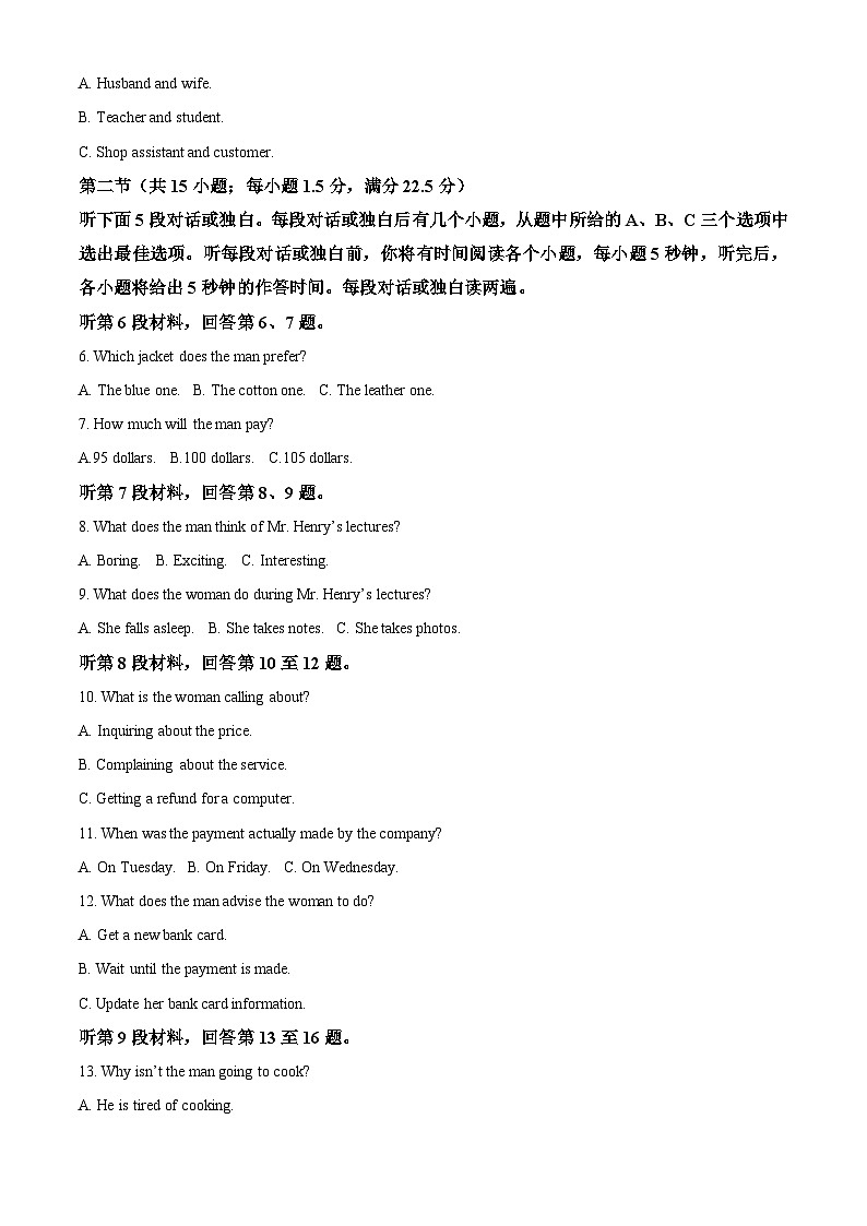 2024届江西省九江市高三下学期二模英语试题（解析版）第2页