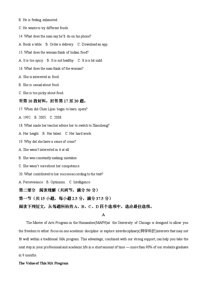 2024届江西省九江市高三下学期二模英语试题（解析版）第3页