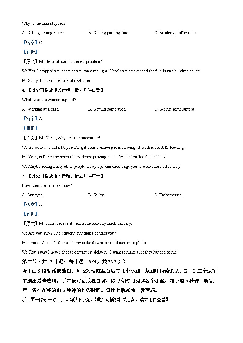 江西省2024届南昌市高三下学期二模英语试卷（解析版）第2页