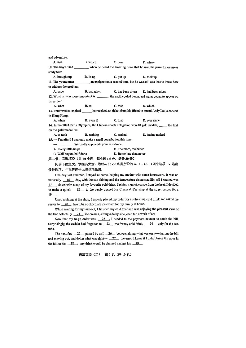 天津市河东区2025届高三二模考试英语试卷含答案第2页