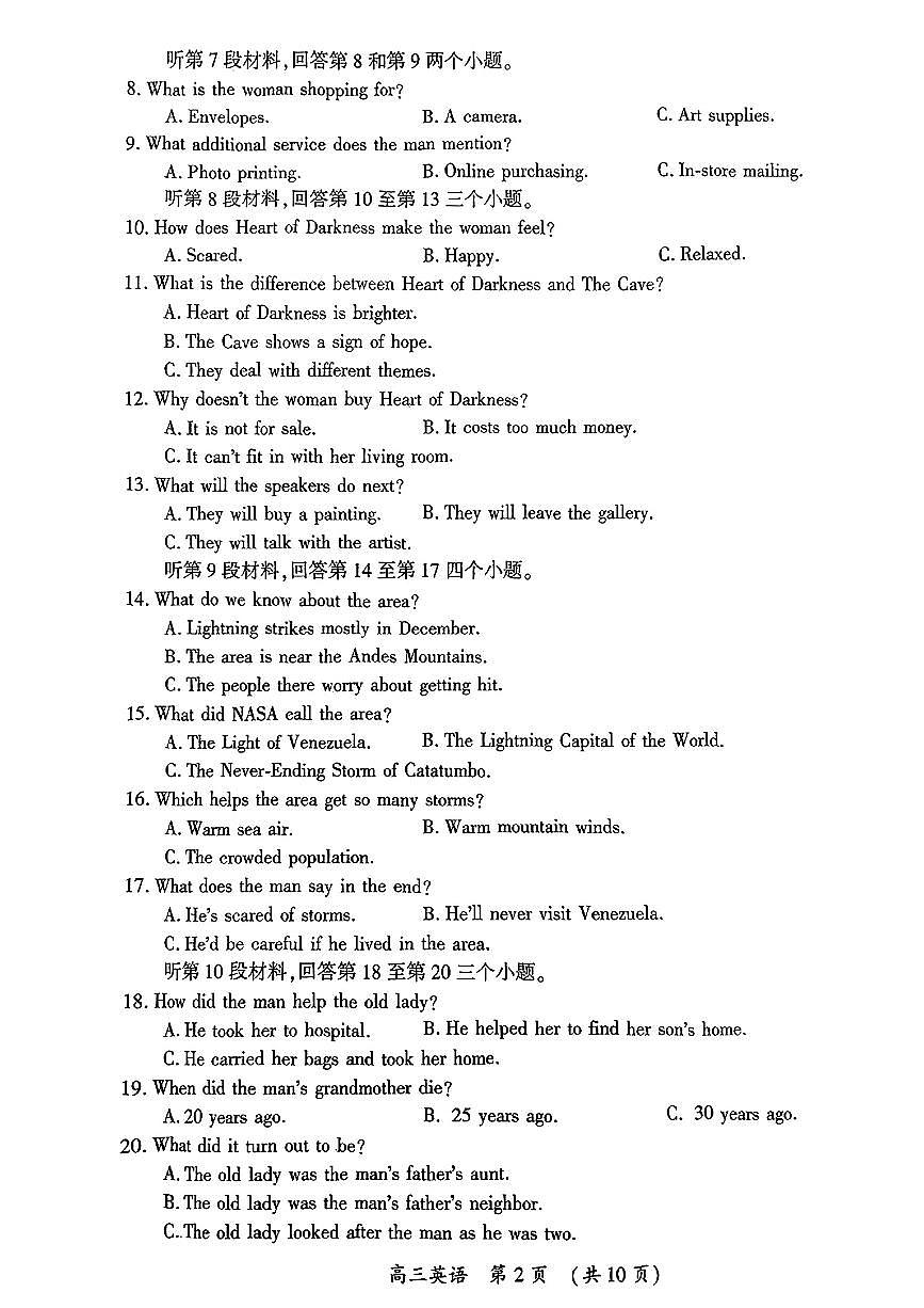 河南省开封市等2地2025届高三高考第三次质量检测英语试卷（含答案、不含听力音频）第2页