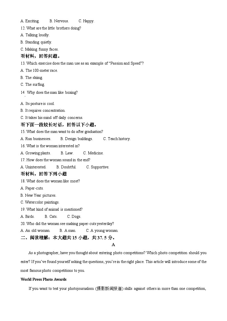 河北省沧州市运东五校2025届高三下学期二模试题 英语 含解析第2页