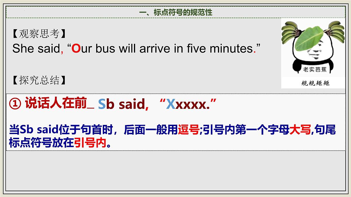 《读后续写技巧-对话描写》课件 2025届高中英语高考一轮复习第6页