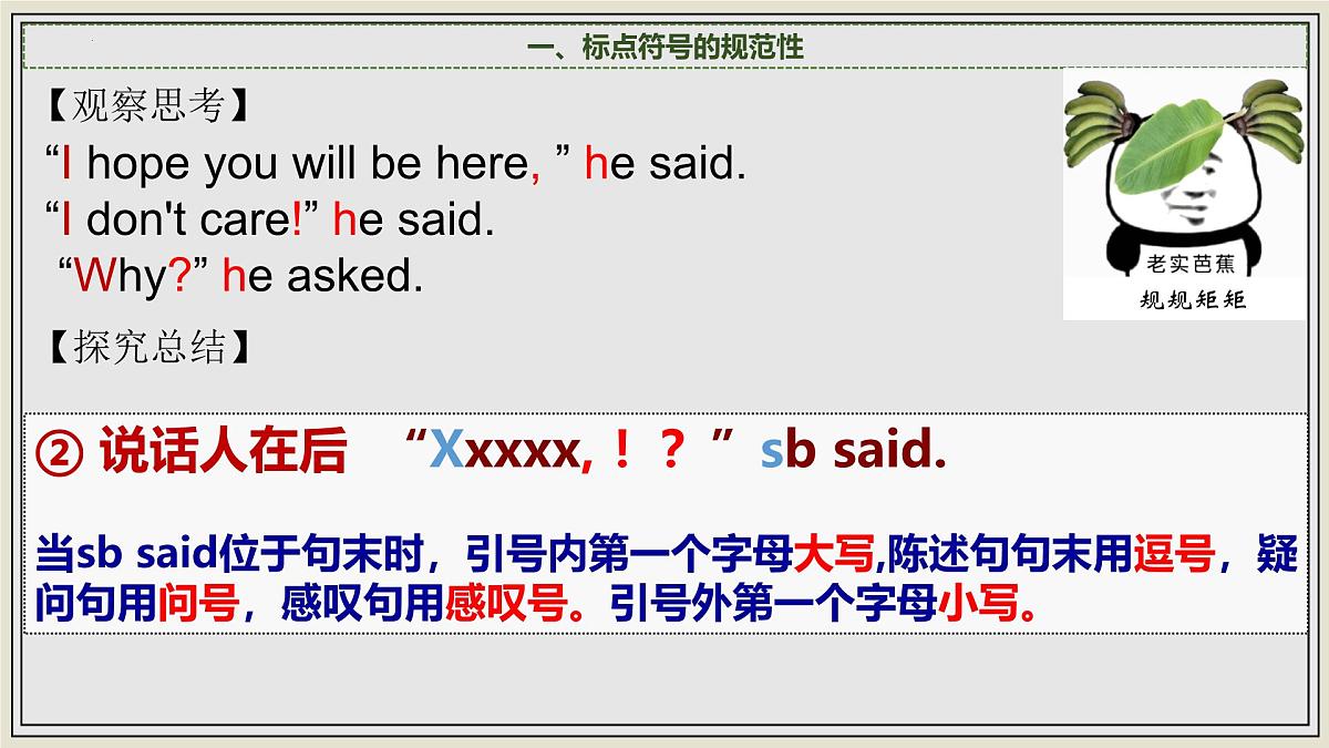 《读后续写技巧-对话描写》课件 2025届高中英语高考一轮复习第7页