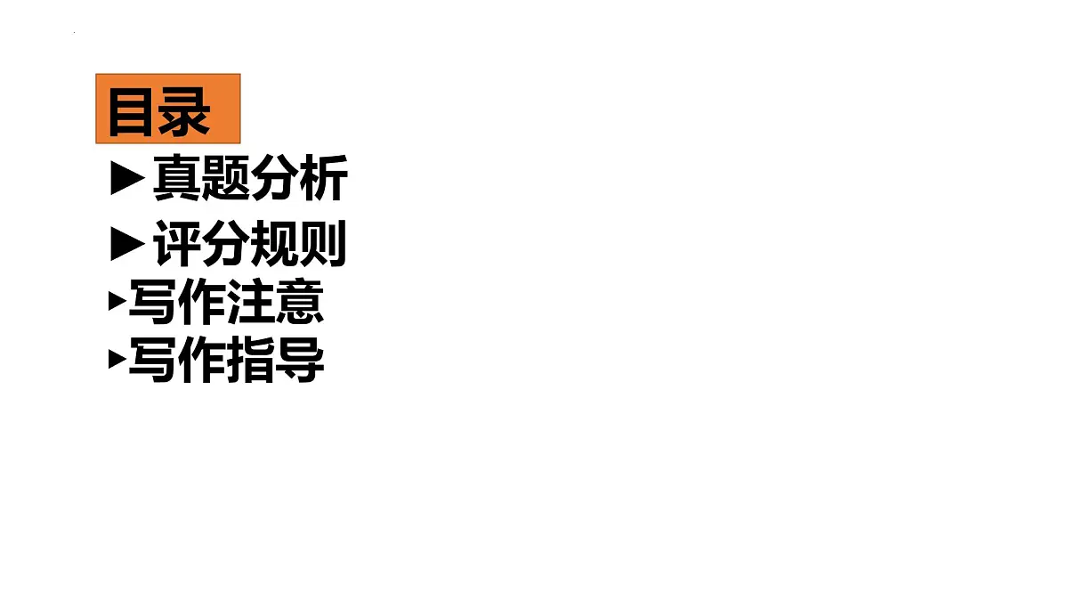 《读后续写技巧--对话描写》课件 2025届高中英语高考一轮复习第2页