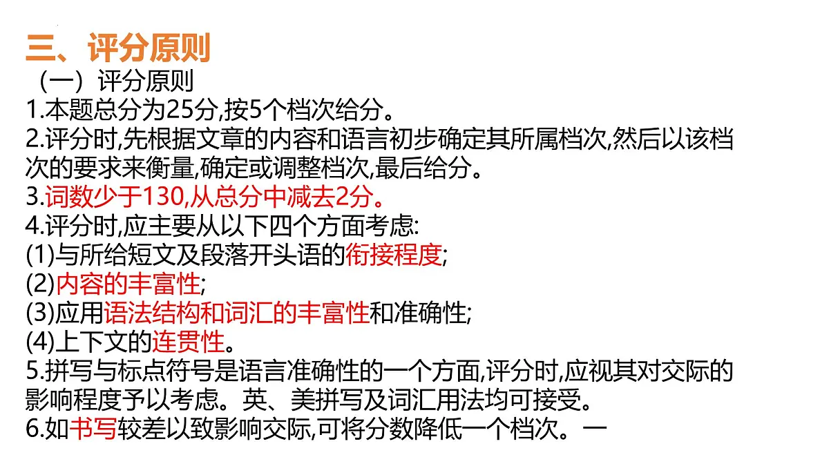 《读后续写技巧--对话描写》课件 2025届高中英语高考一轮复习第5页