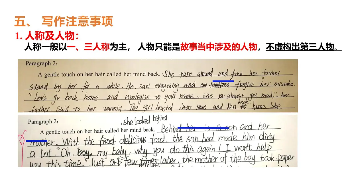 《读后续写技巧--对话描写》课件 2025届高中英语高考一轮复习第8页