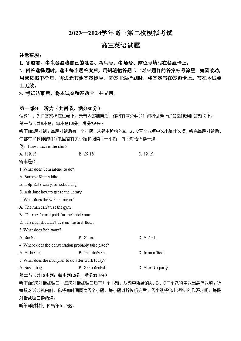 河北省保定市2024届高三下学期二模试题 英语 含答案第1页
