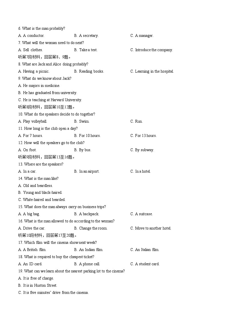 河北省保定市2024届高三下学期二模试题 英语 含答案第2页