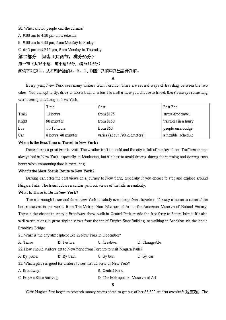 河北省保定市2024届高三下学期二模试题 英语 含答案第3页
